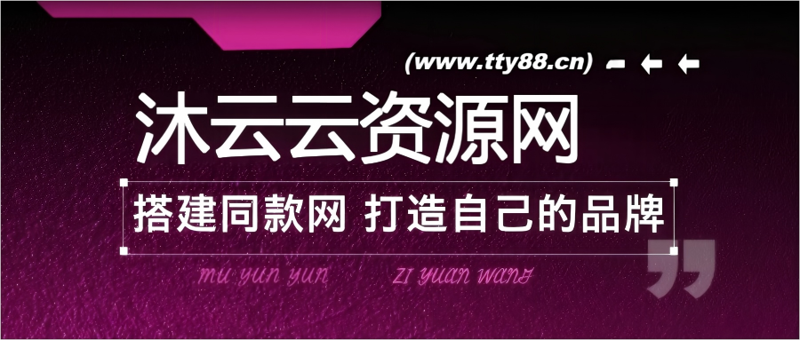 加入VIP会员，享70%的推广提成，免费学习多种网上创业课程，菜鸟秒变大神！-沐云云网创